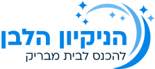 הניקיון-הלבן.png